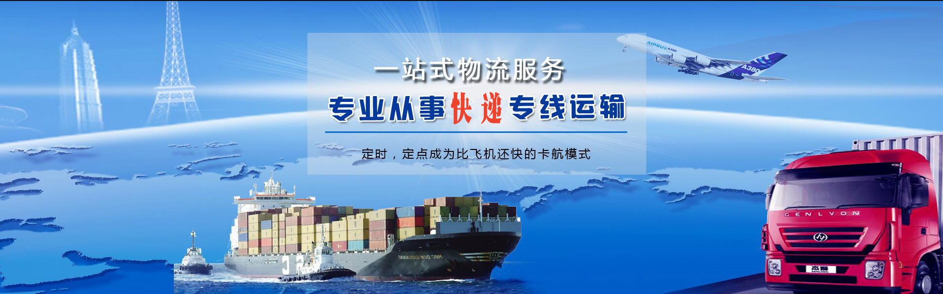 浦城到北京物流公司-浦城至北京物流专线-浦城空运到北京-优时通物流有限公司
