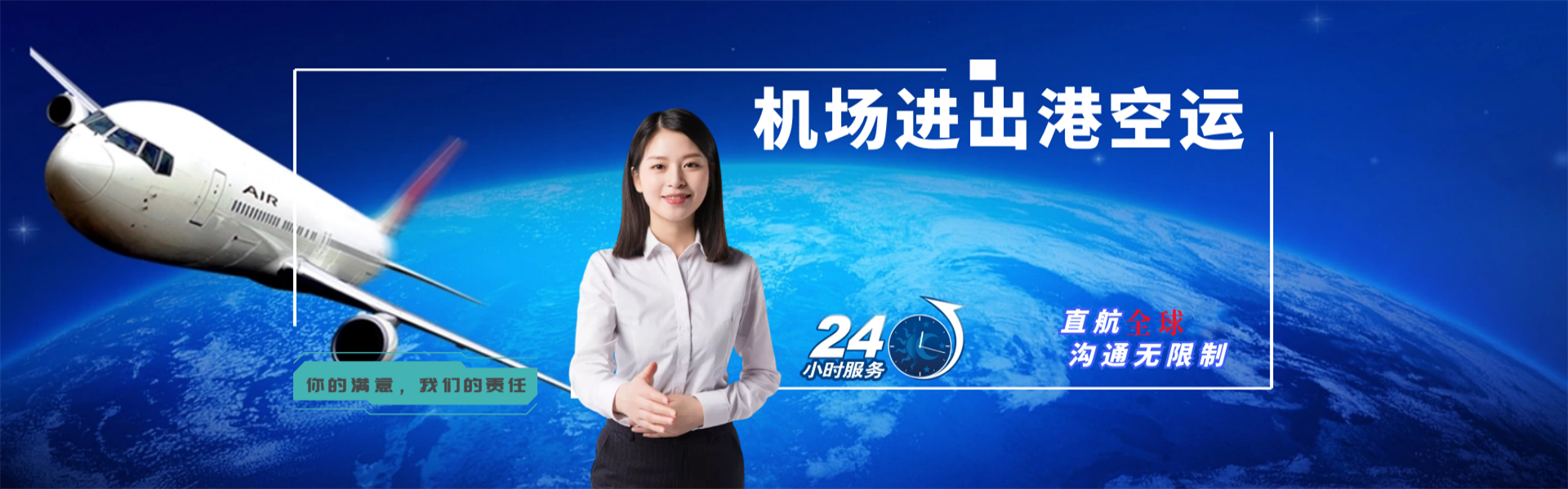 浦城到北京物流公司-浦城至北京物流专线-浦城空运到北京-优时通物流有限公司