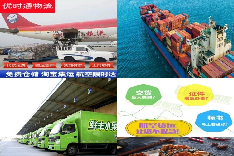 浦城到北京航空货运公司-浦城到北京物流专线