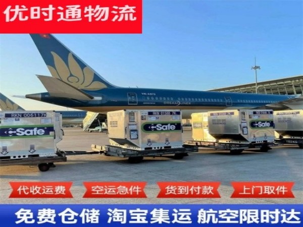 浦城到北京空运加急专线